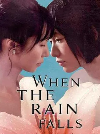 When the Rain Falls